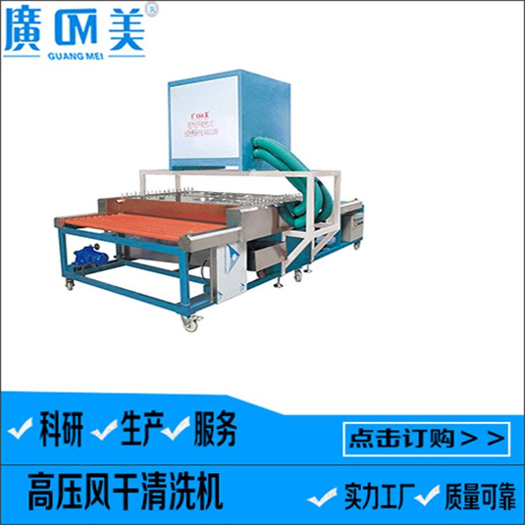 玻璃清洗機(jī)鋼化爐專用2米臥式大功率玻璃清洗干燥機(jī)玻璃機(jī)械