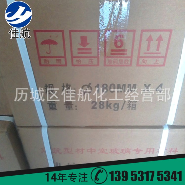 廠家直銷供應 丁基熱熔密封膠 中空玻璃密封膠