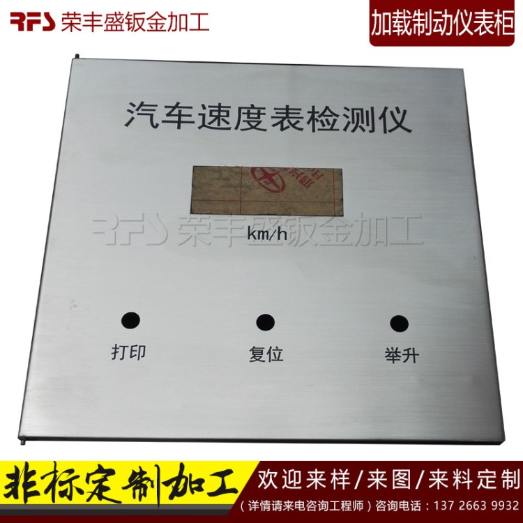 金屬加工件拉絲拋光佛山不銹鋼鈑金加工 焊接加工 不銹鋼外殼加工