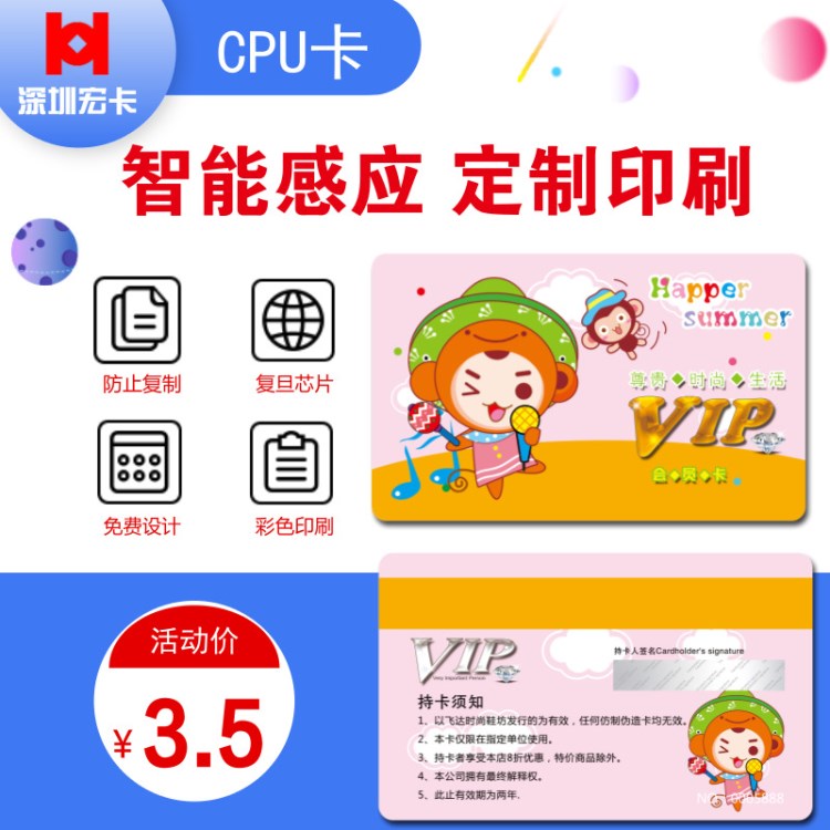 非接觸式CPU卡 國密級復(fù)旦FM1208cpu卡 大儲存容量8Kcpu卡出售