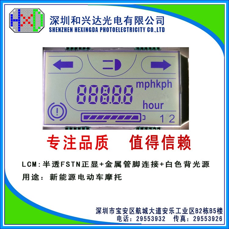 工廠定制電動(dòng)車顯示屏正 負(fù)顯 VA等LCD LCM液晶屏+多色LED背光源