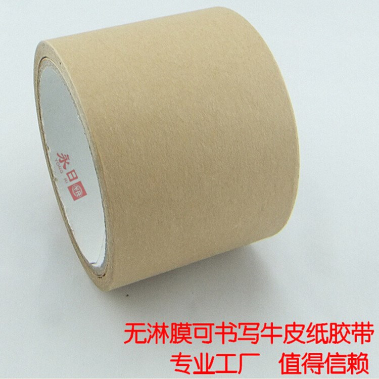廠家直銷 無淋膜可書寫牛皮紙膠帶自粘 可定制 交貨及時 批發