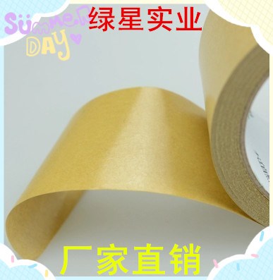 廠家批發(fā)免水可書寫牛皮紙膠帶30mm*30y自粘性寫字牛皮膠紙定做