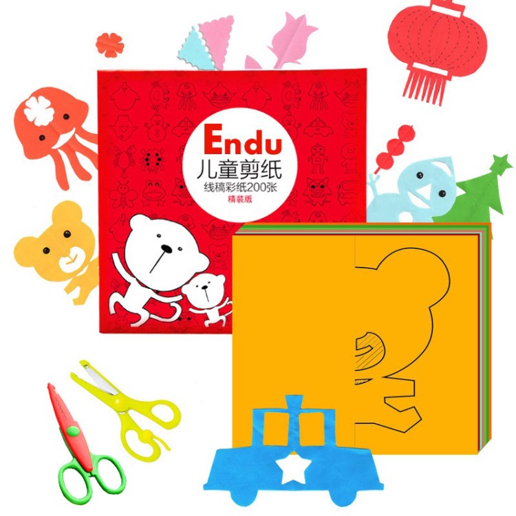 Endu兒童手工 剪紙大全 禮盒套裝禮品 幼兒園DIY制作教學(xué)玩具