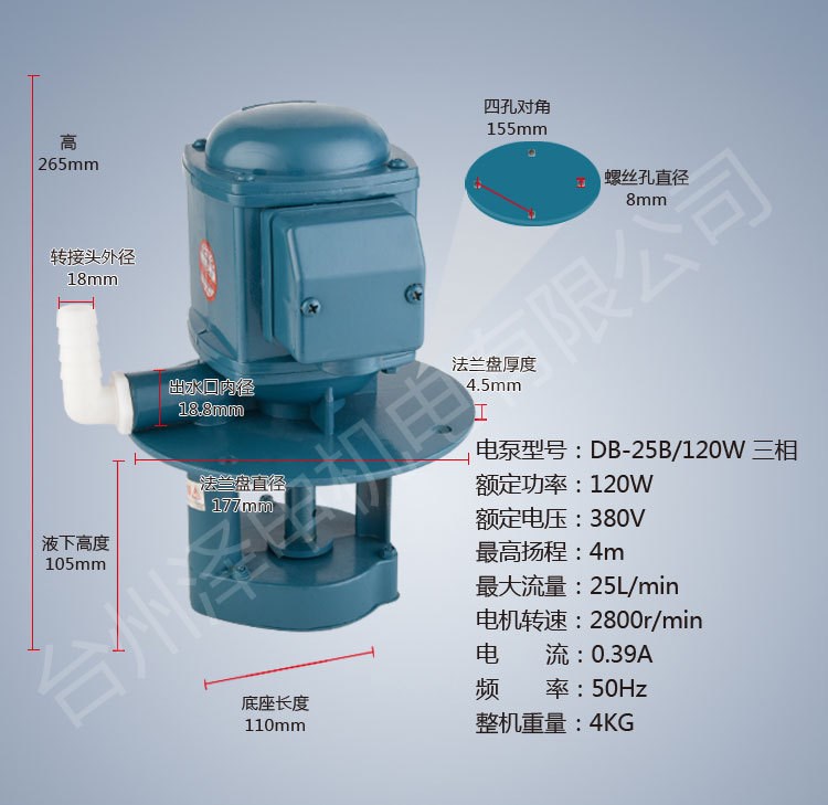 厂家直销，品质优良，供应矮脚DB-25B 120W三相机床冷却泵