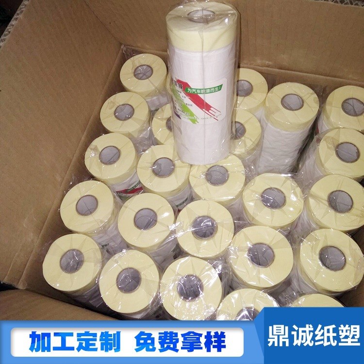 廠家供應(yīng)汽車美容噴涂遮蔽保護(hù)膜 一次性PE保護(hù)膜遮蔽膜汽車養(yǎng)護(hù)