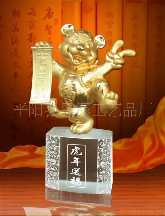 合金虎年送福,生肖卡通礼品,新年贺岁礼品,春节礼品，水晶礼品