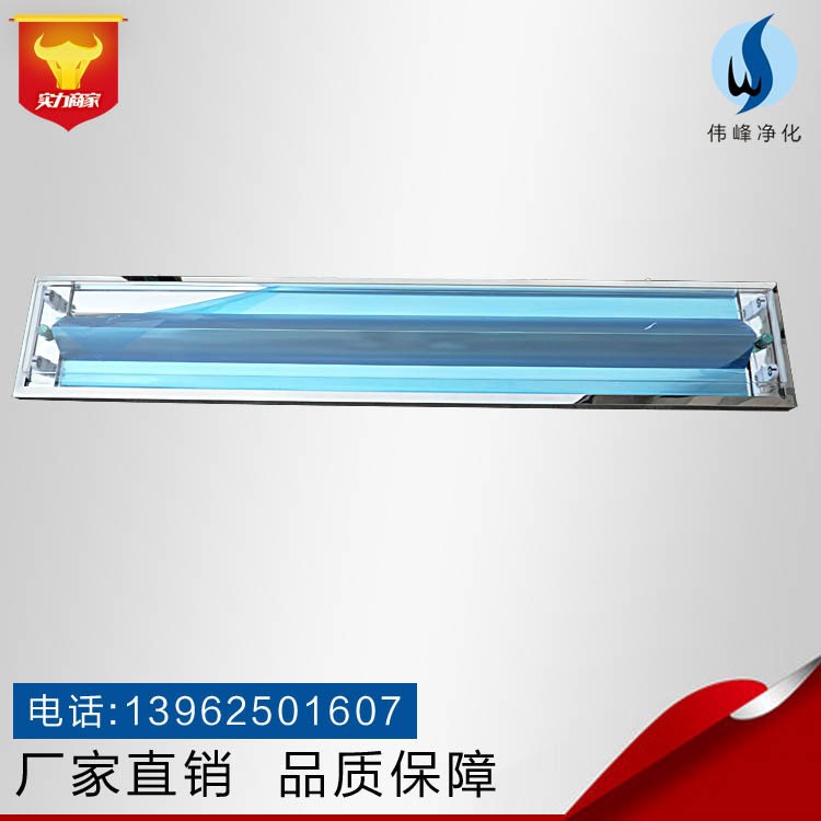 1*30W 不銹鋼直邊吸頂式凈化燈 凈化燈具廠家 無塵凈化燈具