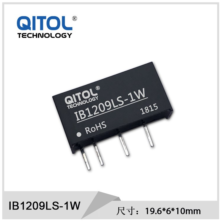 [QITOL]DC-DC电源模块IB1209LS-1W模块电源1W DC12V转DC9V