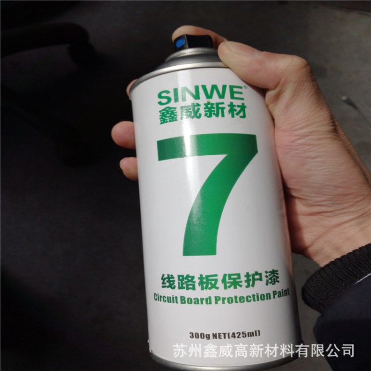 Sinwe7透明自噴三防漆保護(hù)劑PCB線路板透明防潮絕緣手噴保護(hù)漆廠