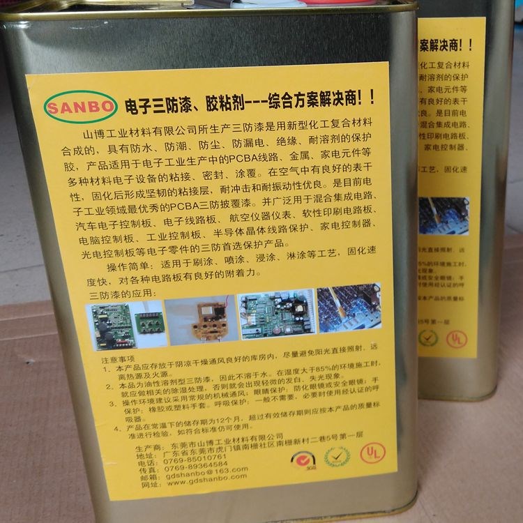 國產(chǎn)三防漆 國標三防漆 環(huán)保三防漆 線路板防潮漆 線路板保護漆