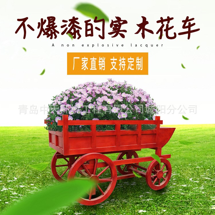 青島防腐木戶外花車生產(chǎn)廠家 景觀園林小區(qū)綠化配套 室外實(shí)木花車