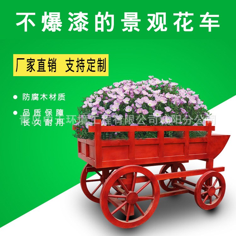 濟(jì)南戶外防腐木花車生產(chǎn)廠家 木質(zhì)景觀花車 園林公園廣場(chǎng)裝飾花車
