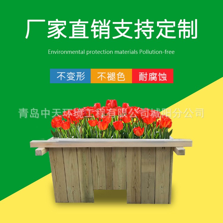 移動防腐木組合花箱生產(chǎn)廠家 木制裝飾花槽 青島小區(qū)種菜池種菜盆