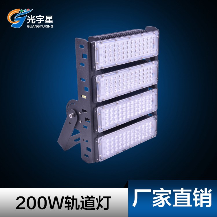 廠家直銷ED隧道燈 50W 100W 150W 200W LED模組大功率隧道燈