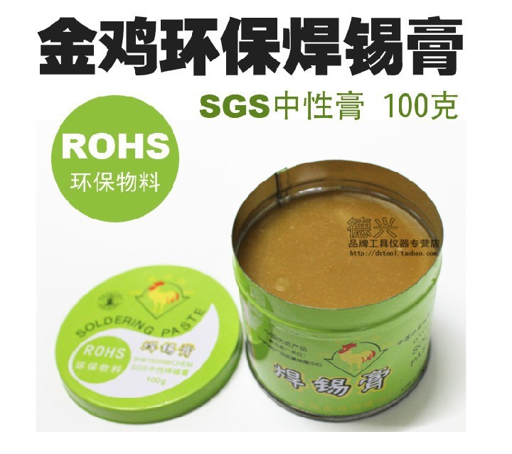 上海金雞牌環保焊錫膏 助焊膏 助焊劑 焊接輔料 100克鐵盒