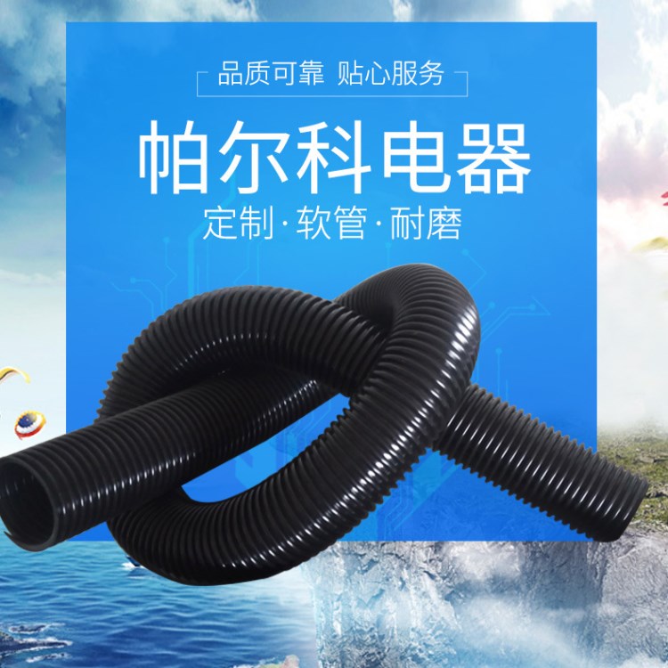 廠家直銷工業(yè)吸塵器軟管40口徑耐磨纏繞軟管批發(fā)零售