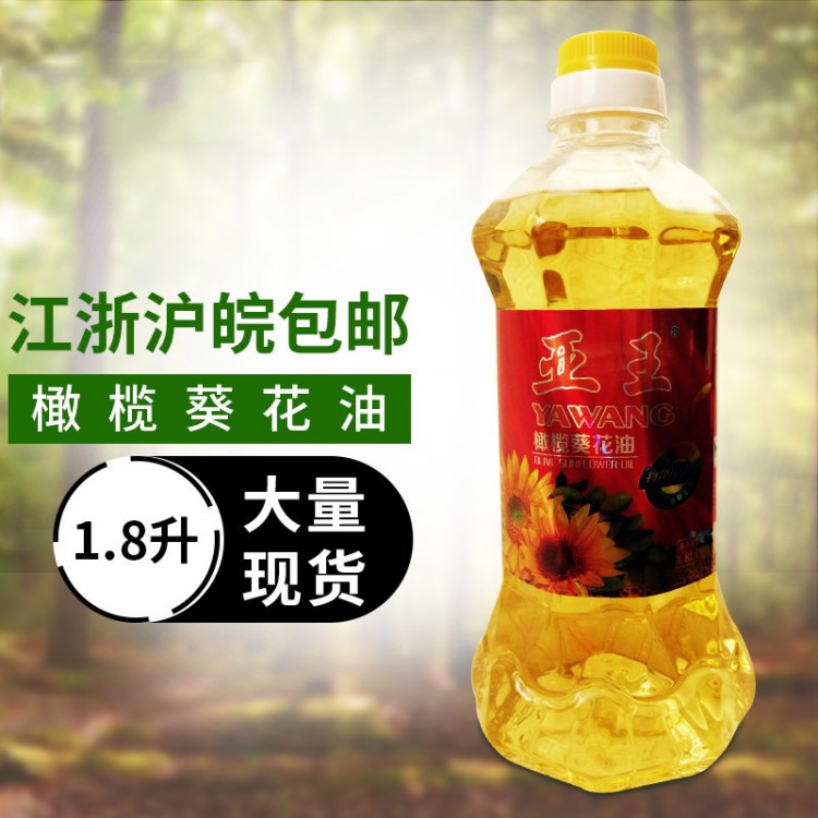 亚 1.8L*2瓶橄榄葵花压榨油礼盒装 非转基因食用调和油批发