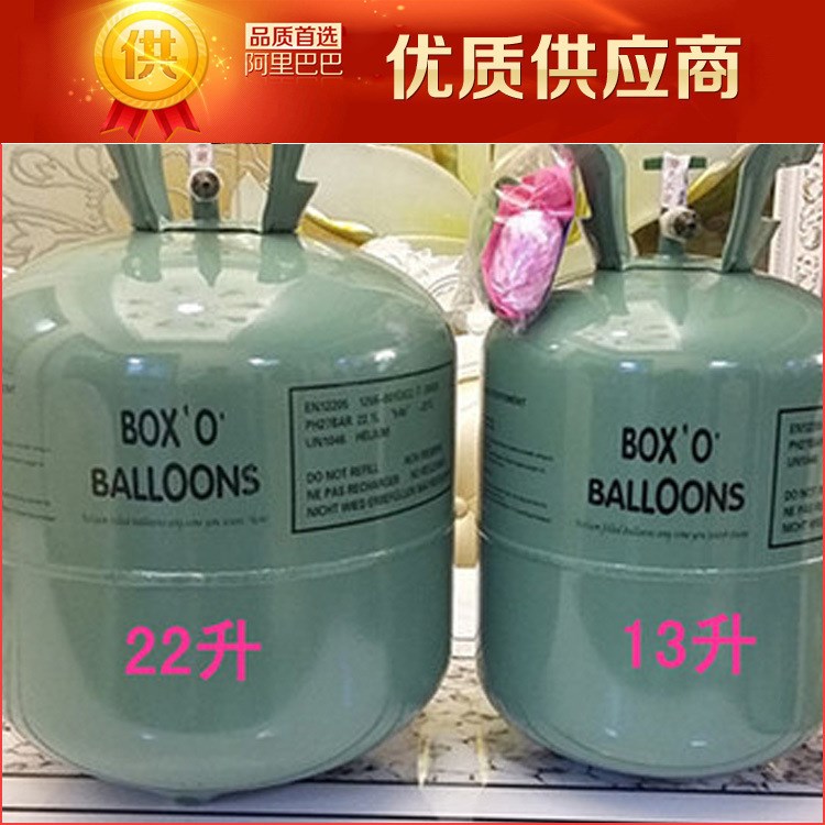 廠家批發(fā)22L家用低壓氦氣罐瓶婚慶氦氣球廣告飛艇充氦氣義烏旅爍