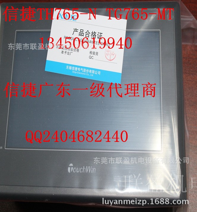 威綸觸摸屏代理商7寸MT8070IER大量現貨威綸走量處理價格超低