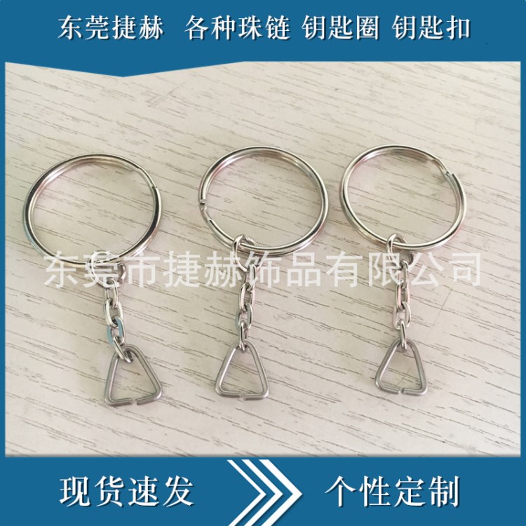 廠家直銷鑰匙鏈 diy飾品配件 創(chuàng)意禮品 鍍鎳三角鑰匙掛扣批發(fā)