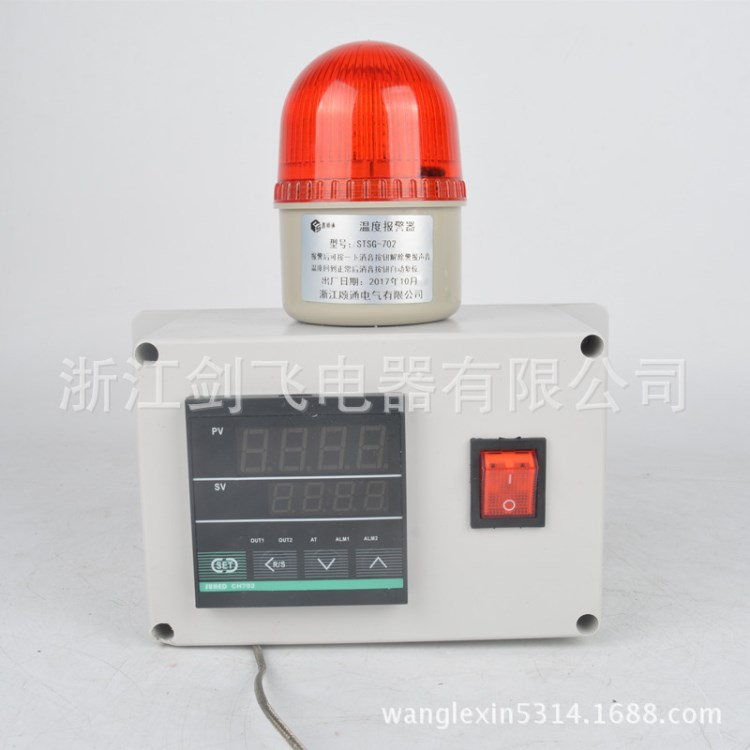 定做 STSG-702機(jī)房超高溫報(bào)警器 聲光報(bào)警器 0-400度 烤爐報(bào)警器