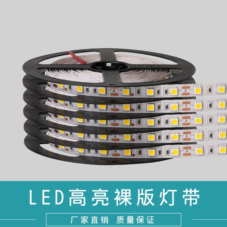 超亮省電 led燈帶貼片5050芯片 手機(jī)珠寶柜臺(tái)led燈條12v 包郵