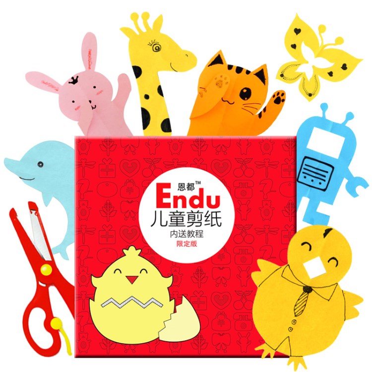 Endu兒童手工剪紙書大全套裝3-6歲幼兒園吉祥新年DIY手工材料禮物