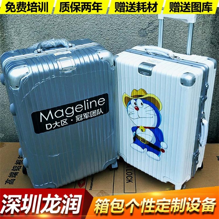 吸塑PC塑料行李箱UV數(shù)碼彩印機(jī) 理光金屬鋁框拉桿箱3D打印機(jī)廠家