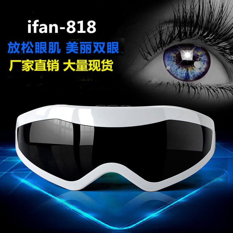 廠家批發(fā)ifan818眼保儀 眼部按摩器 眼睛按摩儀 電動眼護士護眼儀