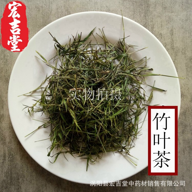 花草茶批發(fā)竹葉茶 淡竹葉茶  石竹茶 竹葉茶 養(yǎng)生OEM貼牌代加工