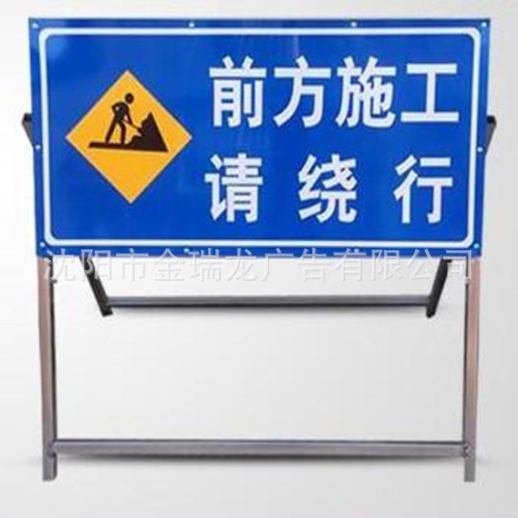 道路施工標(biāo)志牌 道路交通標(biāo)識(shí)牌 反光牌 施工警示牌