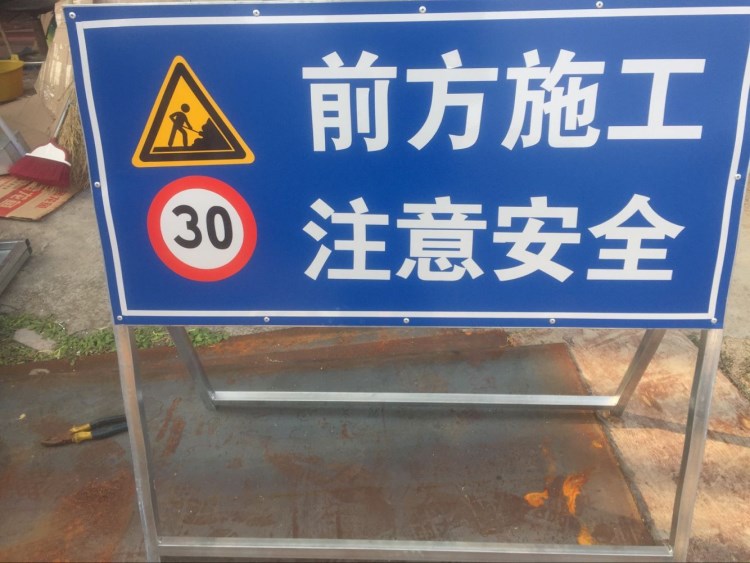 施工架反光公路前方施工指示交通標(biāo)志限速警示牌道路施工牌