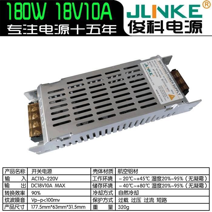 180W 18V10A超薄門禁設(shè)備小體積電源 可視門鈴對(duì)講機(jī)電源樓宇電源