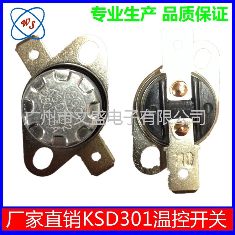 長期供應(yīng) 溫控開關(guān)突跳式 供應(yīng) 常開型溫控開關(guān) 控溫器