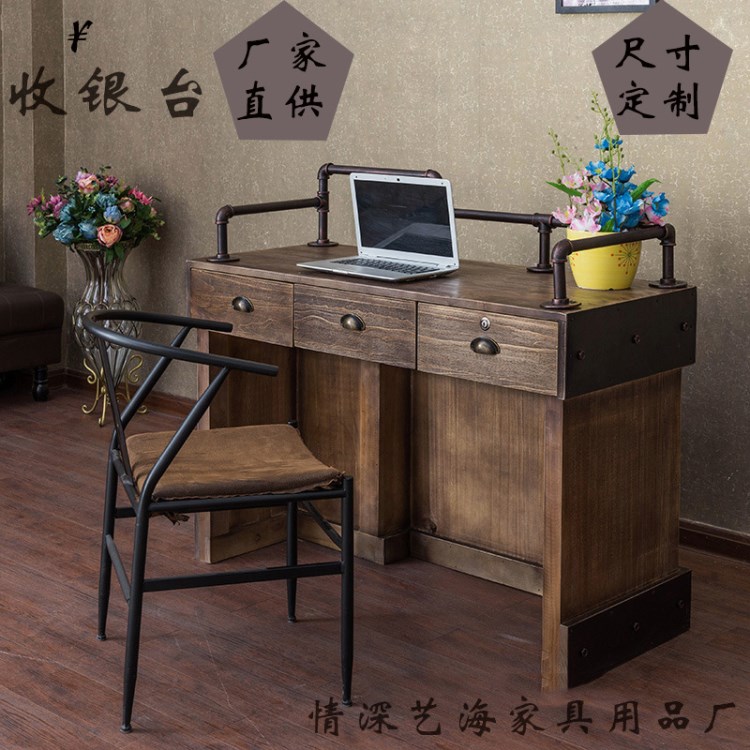 美式復(fù)古鐵藝水管實(shí)木收銀臺(tái) 服裝店收銀臺(tái) 餐廳超市簡(jiǎn)易收銀柜
