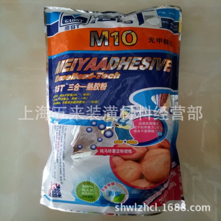 批發高ST三合一熟膠粉、批墻粉、熟膠粉、漿糊粉、