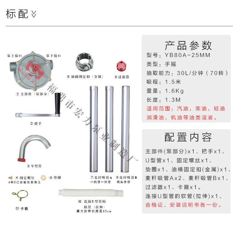 宏欣 專利 汽油泵 桶式抽油器 手動(dòng)抽油泵 便攜油泵 YB80A-25mm