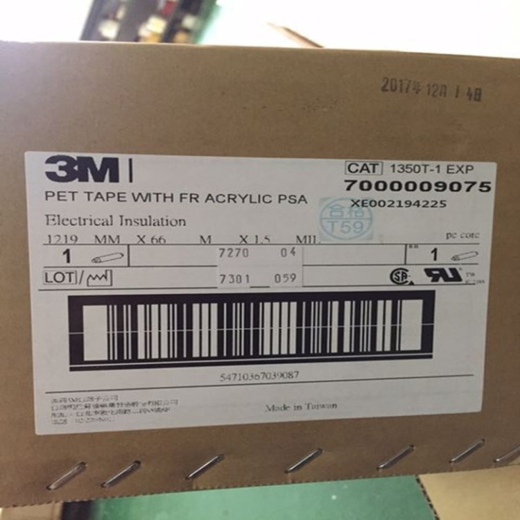 3M1350T-1黃色 絕緣膠帶 瑪拉膠