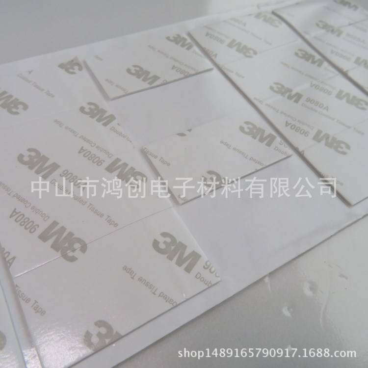 3M9080雙面膠 圓形3M雙面膠 耐高溫 強(qiáng)力超粘 超薄無(wú)痕雙面膠