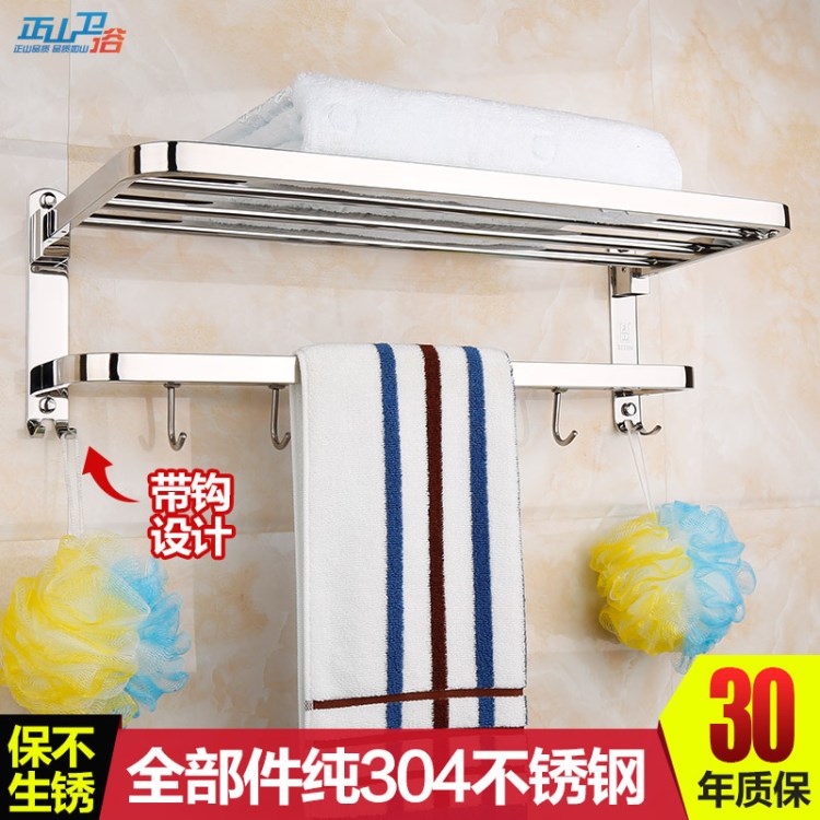 毛巾架不銹鋼浴巾架304衛(wèi)浴五金掛件 浴室置物架2層衛(wèi)生間毛巾?xiàng)U