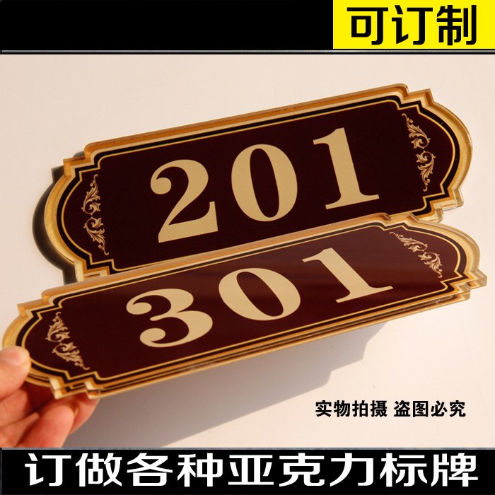 亚克力门牌科室牌标识牌房号牌数字牌号酒店包厢门牌户室门牌定做