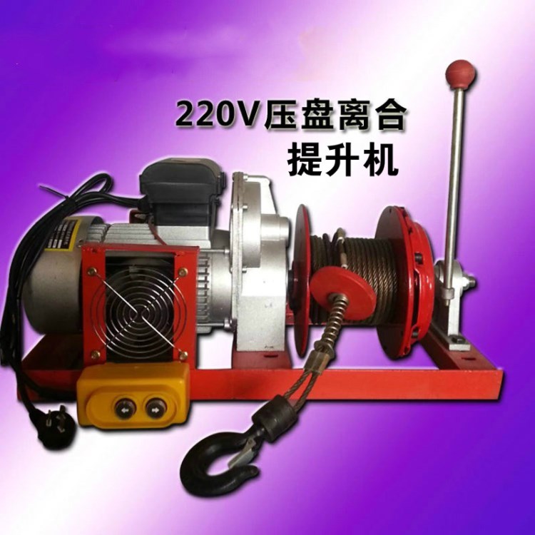 220V家用電源壓盤離合吊運(yùn)機(jī) 多功能提升機(jī) 快速卷揚(yáng)機(jī)微電小吊機(jī)