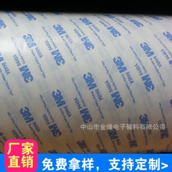 供應(yīng)3M9448A雙面膠紙制品  模切加工 圓形膠貼  各種形狀 3M