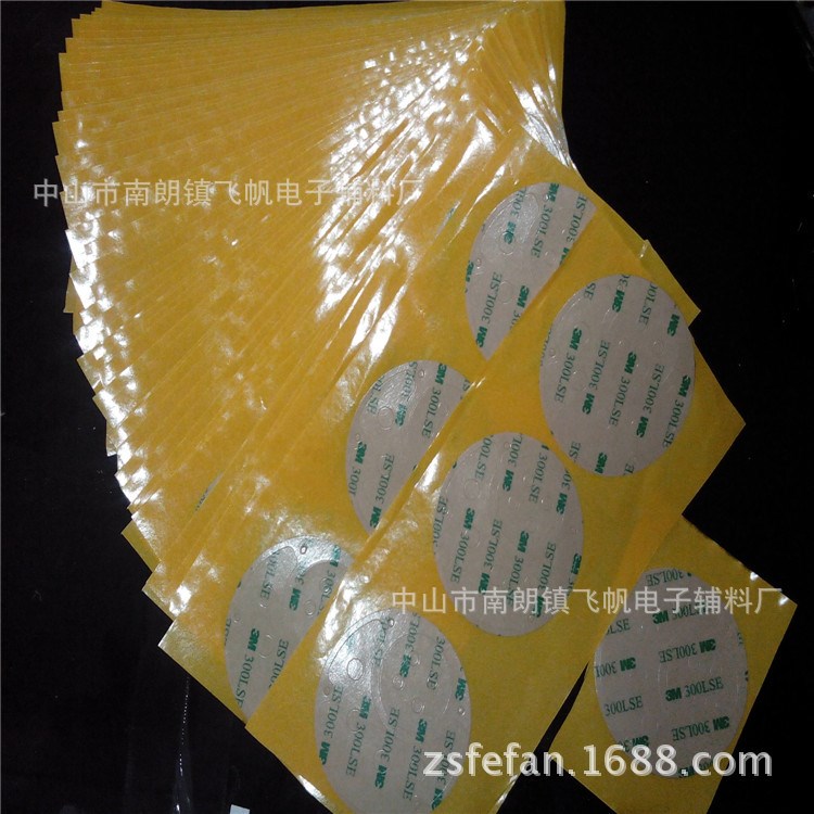 模切強粘透明3m9495MP  防水3m9495LE雙面膠各種異形沖壓