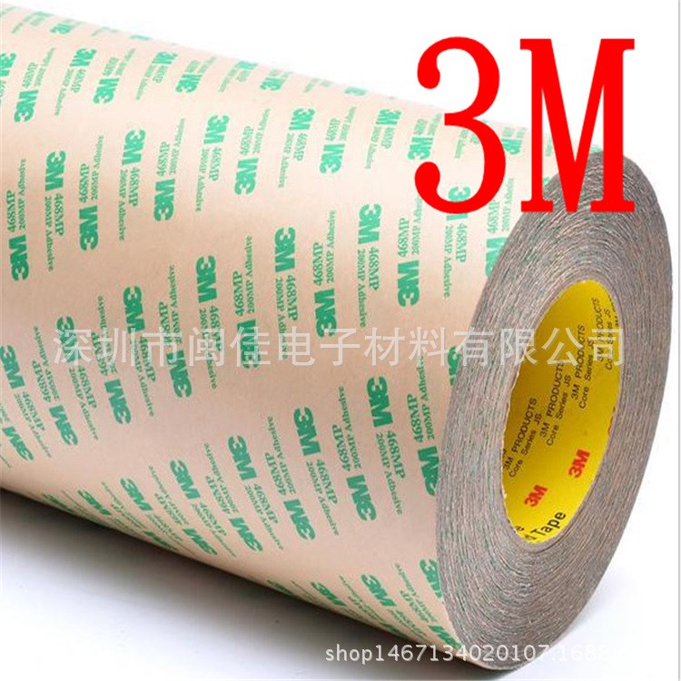 供應3M468MP雙面膠3M468MP雙面膠3M無基材55M雙面膠現貨包郵