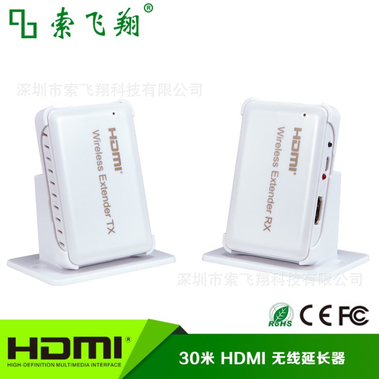 批發(fā)HDMI無線影音傳輸器?30米無線高清傳輸60G 無損1080P