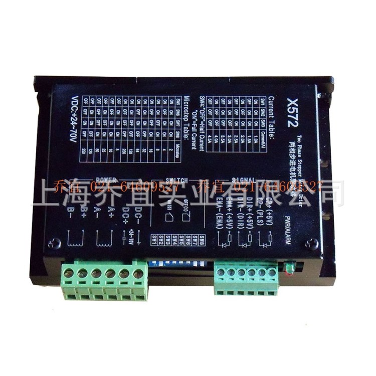 X572驅(qū)動(dòng)器電流1A-4.電壓70VDC兩相步進(jìn)電機(jī)驅(qū)動(dòng)器