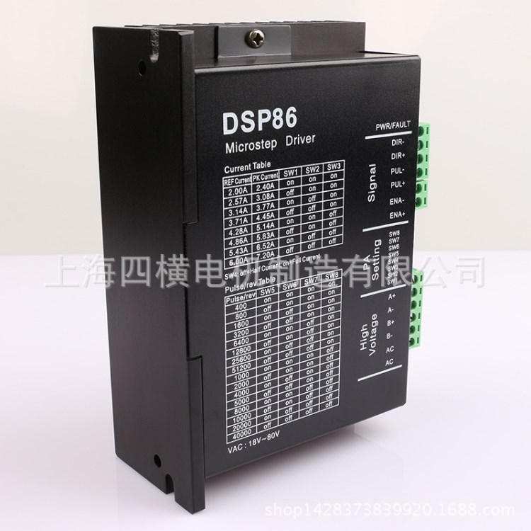 DSP86步進(jìn)電機(jī)驅(qū)動(dòng)器（適用于57、86、110兩相步進(jìn)電機(jī)）廠家直銷