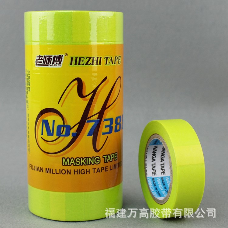 綠色和紙膠帶 老師傅H7388和紙膠帶 萬高廠家直銷批發和紙膠帶